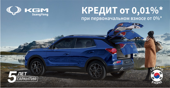 Настоящее корейское качество при взносе 0,01%*