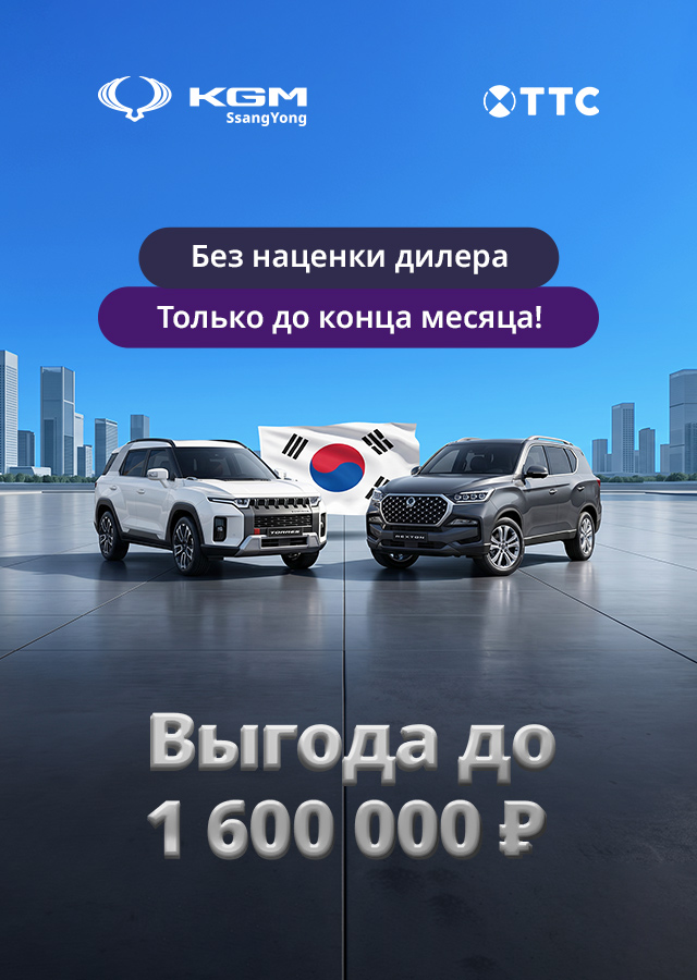 KGM (БМ Рычкова)