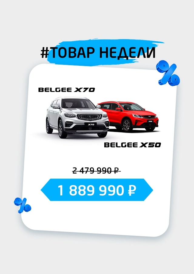Belgee (БМ Калиниченко)