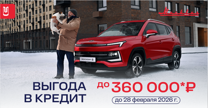 Выгодные условия в кредит!