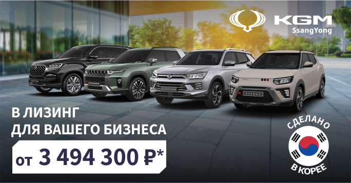 KGM для бизнеса*