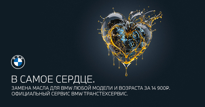 14 900₽ - замена масла для любого BMW