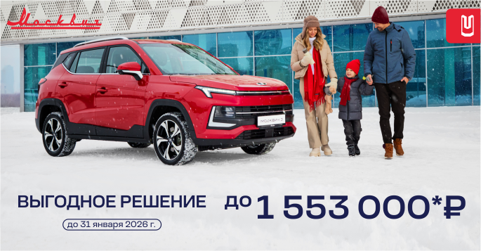 Супер выгода для русских зим!