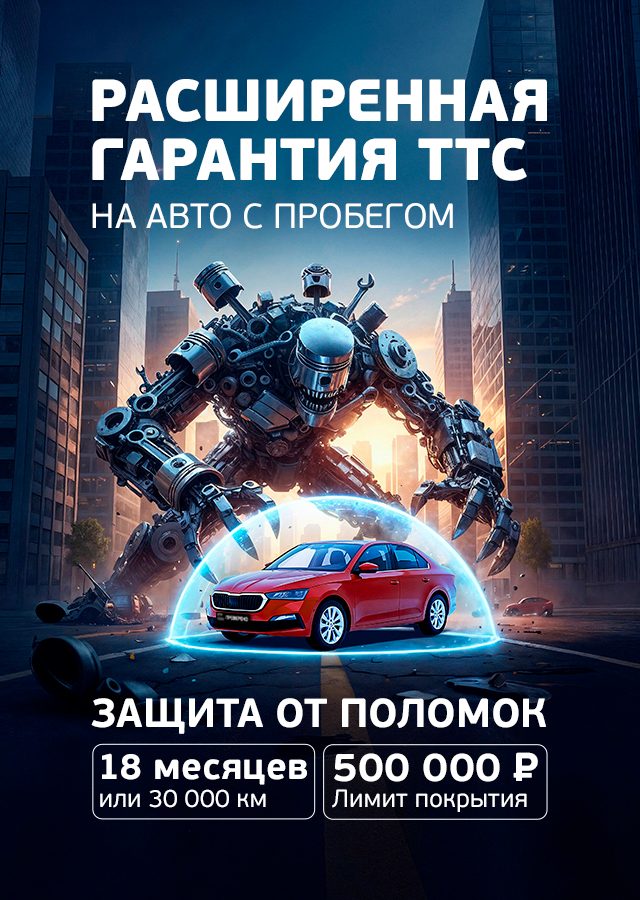 Черная пятница в ТТС!