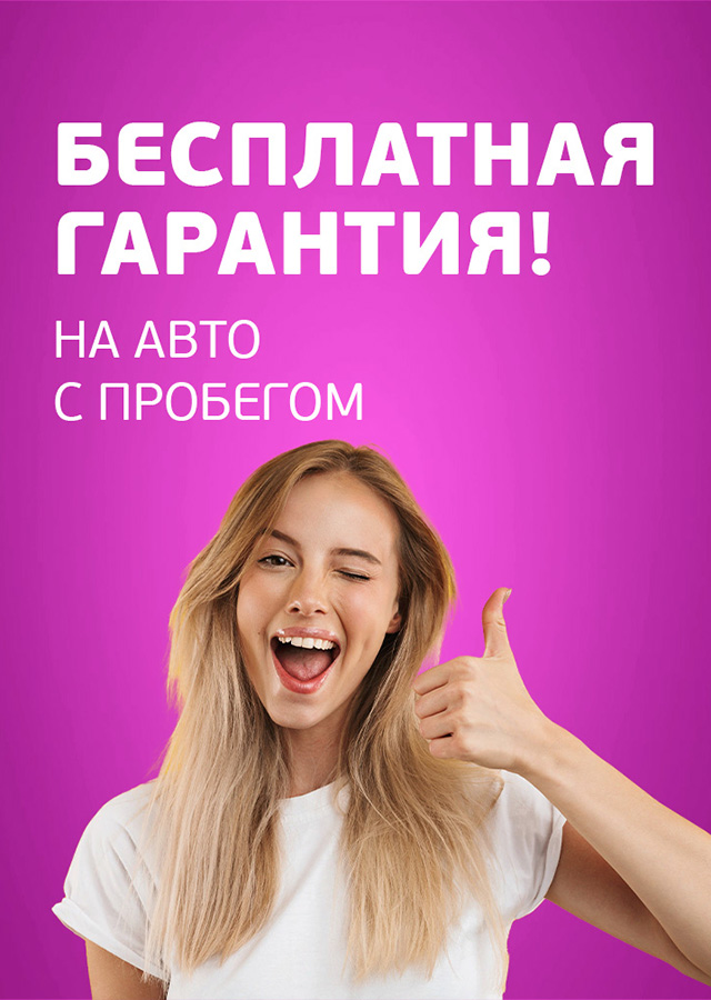 Купить авто с пробегом в Ижевске от официального дилера ТрансТехСервис