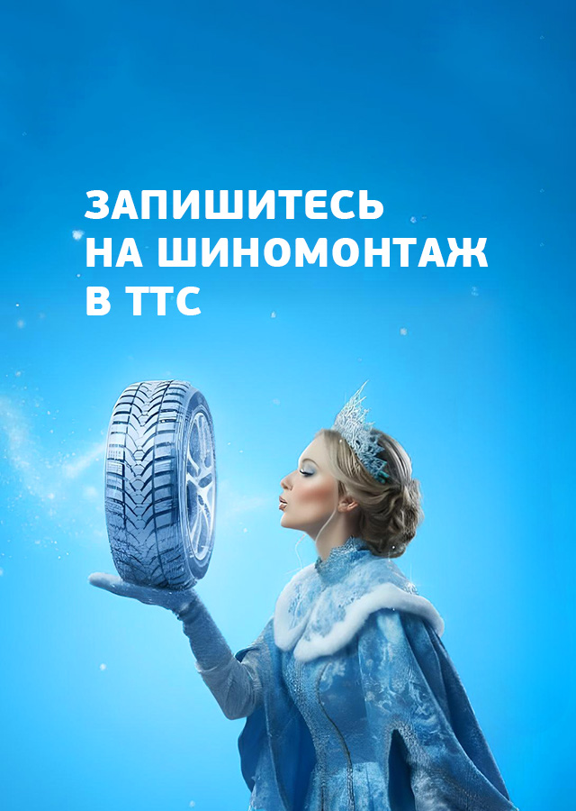 Сервис (Шиномонтаж БМ Порфирьева ТА)