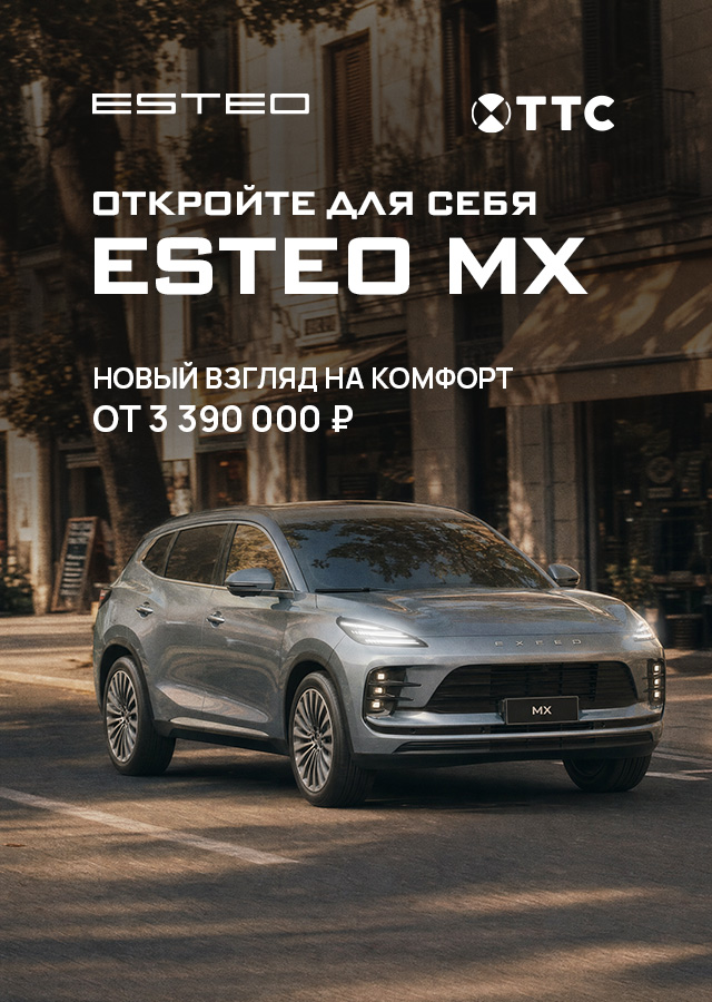 ESTEO (БМ Андреева Надежда) ОЧЕРЕДЬ