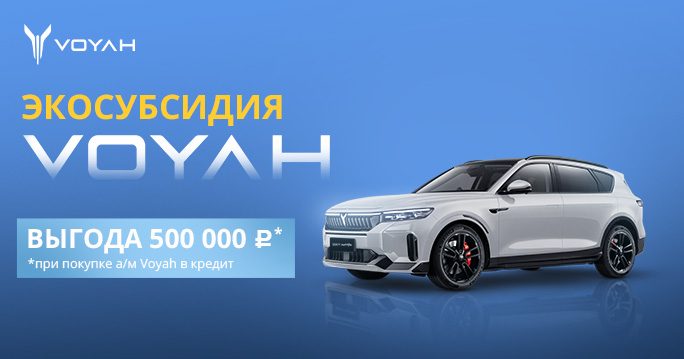 Экосубсидия с выгодой 500 000 руб.