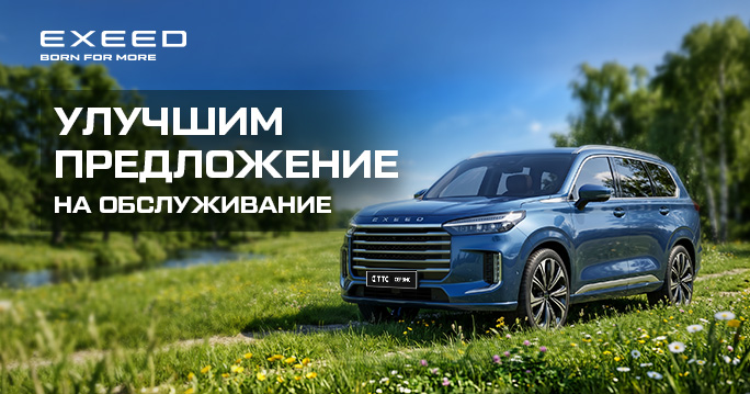 Секретное оружие для вашего авто: Мы перебьем любое предложение!