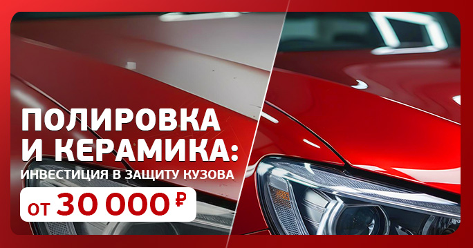 Осень и зима: как защитить автомобиль от суровых условий