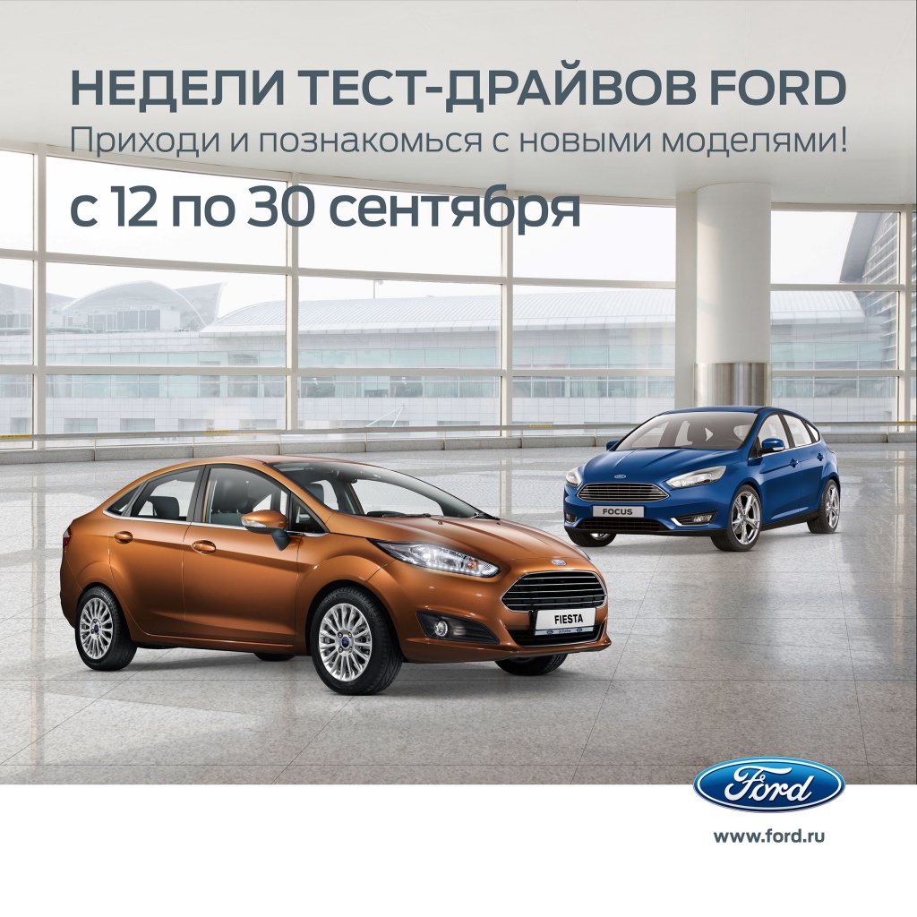 форд ттс южный. сервис по форд челны. автосалон ford транстехсервис. ттс форд казань. центр кузовного ремонта казань.